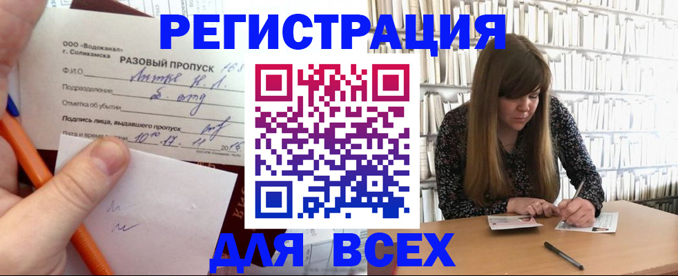 временная прописка в Киржаче