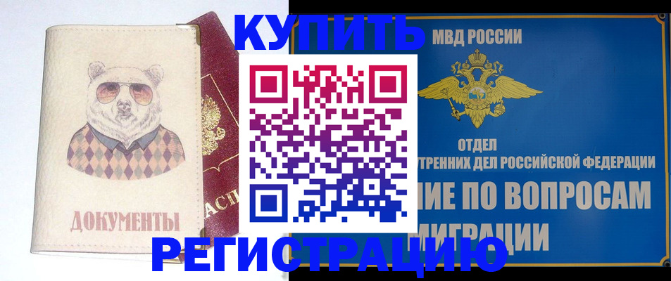 временная регистрация госуслуги в Киржаче