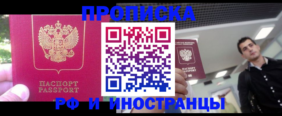 временная регистрация законно в Киржаче