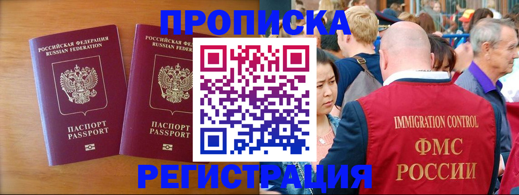 временная регистрация гарантия в Киржаче