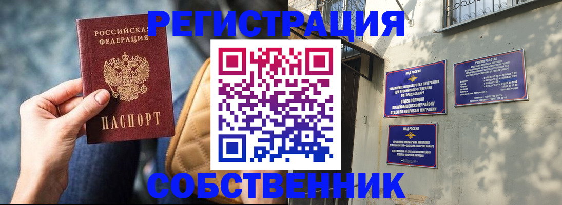 временная регистрация в квартире в Киржаче