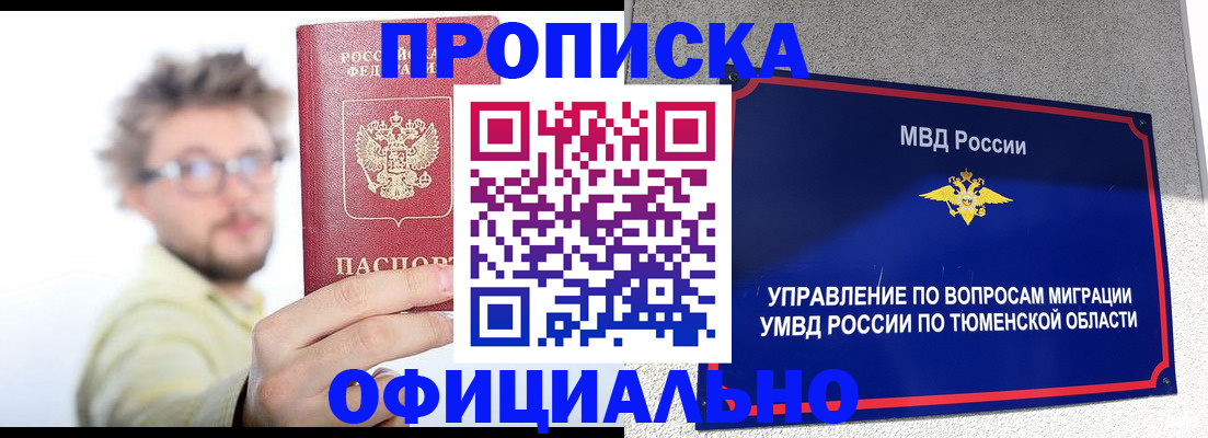 прописка поиск в Киржаче